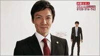 アディーレ法律事務所のcm全台詞わかる方いますか てか こんなとこに画 Yahoo 知恵袋
