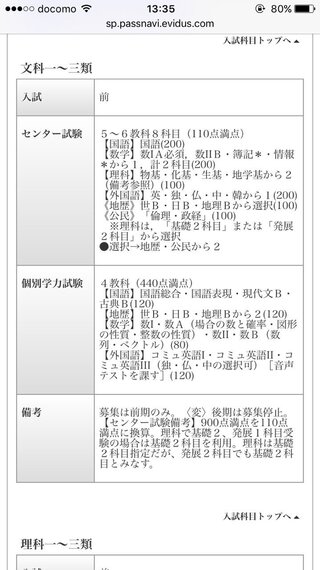 東大の入試科目なんですけど センターの数学に簿記 情報と載っていると思います Yahoo 知恵袋