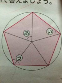 正 多 角形 の 内角 の 和 簡単公式 五角形の内角の和を3秒で計算できる方法 Stg Origin Aegpresents Com