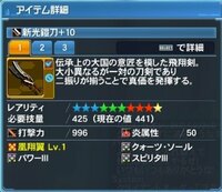 Pso2の装備について質問です ルージュコフィン １０属性５０とフリギア Yahoo 知恵袋