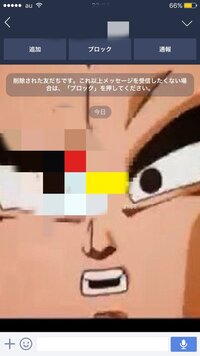 Lineで 非表示 削除した友達からメッセージが来た場合既読はつきますか ま Yahoo 知恵袋