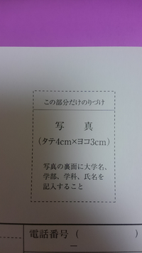 履歴書に写真を貼る際のノリってスティックのりで大丈夫ですよね 大丈 Yahoo 知恵袋