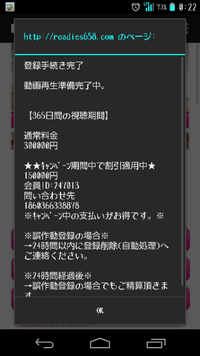 なんの登録もしてないエロサイトで１８才以上のボタンを押しただけで登録完了になり Yahoo 知恵袋