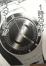 デスノートの夜神月の腕時計についてなんですが、夜神月の時計は大学入