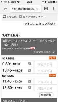 プリキュアの映画について質問があります 僕は高校生ですが最近プリキュアを見て Yahoo 知恵袋