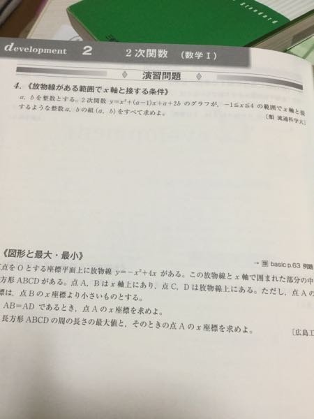 大至急！！！これの4番の答えを解く過程と答えを詳しく教えてください