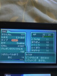 ポケモンオメガルビー アルファサファイアでヒトカゲの色違いが Yahoo 知恵袋