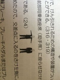 質問です 警察官の手信号で 右の警察官の手信号意味を教えてください Yahoo 知恵袋