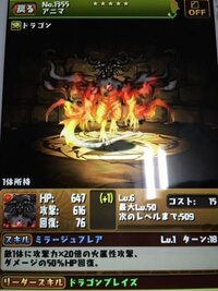 パズドラアニマって強いんでしょうか マルチでなら使えるモン Yahoo 知恵袋