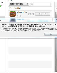 Itunesがおかしいです 何度も認証しました はい こんな画面ですこれはお Yahoo 知恵袋