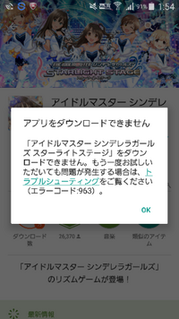 一つの端末にデレステの引き継ぎ設定したデータをアンインストールして Yahoo 知恵袋