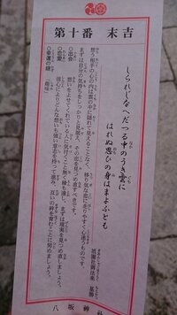 八坂神社の恋みくじの内容なのですが イマイチ理解が出来ません どな Yahoo 知恵袋