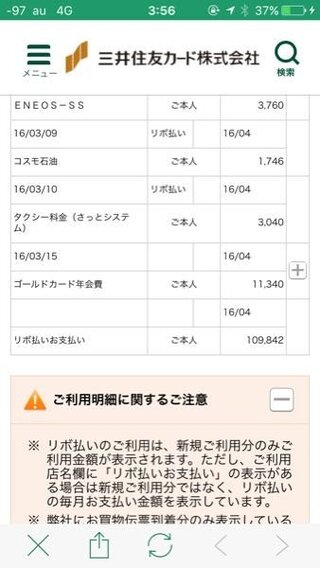 教えてください Visaのweb明細欄の一番下にあるリボ払いお支払いとは Yahoo 知恵袋