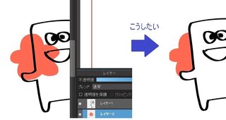 画像あり デジタル絵 背景を人に隠れるようにするにはどうやればい Yahoo 知恵袋