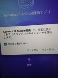 Androidの録画アプリについて Nexus5xをつかってい Yahoo 知恵袋