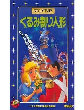 このくるみ割り人形のビデオで収録されている曲の名前分かりますかね Yahoo 知恵袋