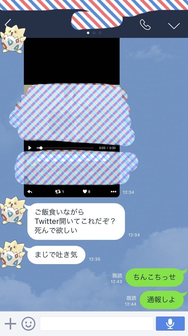 中学生twitter裸 ITmedia