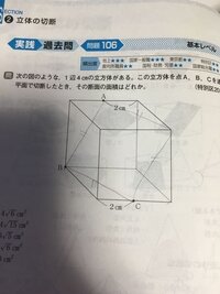 中学数学の立方体の切断について Abcを通る平面で切断したら平行四辺形 Yahoo 知恵袋