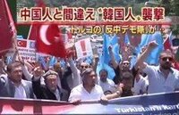 東トルキスタン共和国が独立したらトルコが最大の支援国になると思いま Yahoo 知恵袋