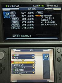 ドラゴンクエストジョーカー3での質問です ましょうぐもが歓楽の霊道に出ると Yahoo 知恵袋