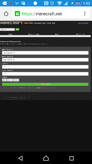 Minecraftのアカウントを作成したいんですけど 無効な登録と Yahoo 知恵袋