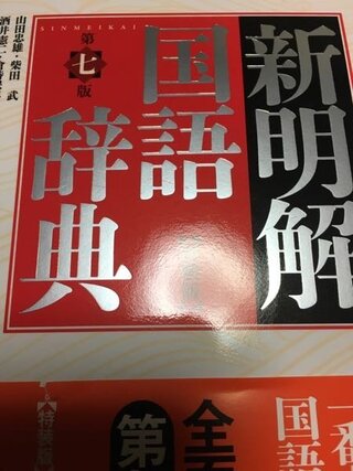 この国語辞典にことわざは載っていないのでしょうか 探してもありま Yahoo 知恵袋