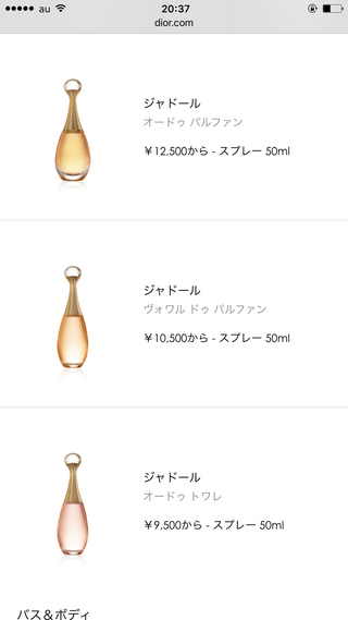 ディオールの香水のジャドールですが 種類がたくさんあります 違いを Yahoo 知恵袋