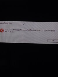 Windowsscripthostでエラーが出てスタート画面にすら Yahoo 知恵袋