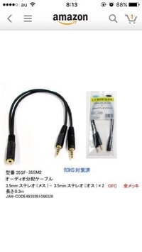 ジャック端子の接続でパソコンとps4の音をひとつのスピーカーで出力したいので Yahoo 知恵袋