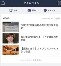 Linenews は必要ないから削除したいのですが 方法を教えて下さい Yahoo 知恵袋