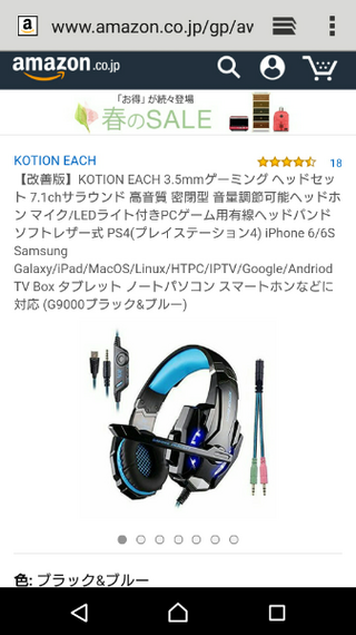 これはps3でボイチャが使えますか あとbo2で足音などは聞 Yahoo 知恵袋
