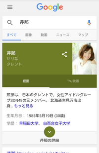 改名 私は 芹夏で せりな といいます 父がせりなという響きが気 Yahoo 知恵袋