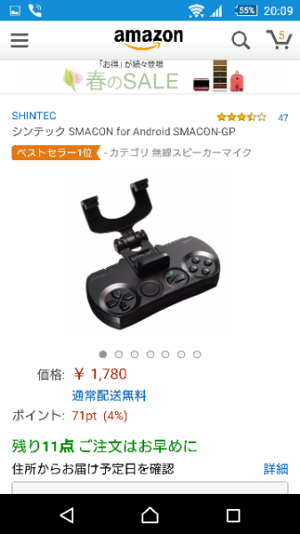 マインクラフトpeの操作がしつらいです Amazonでスマホに取り付けてコントロ Yahoo 知恵袋