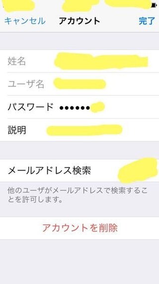 Twitterのパスワード変更について Iphoneの設定か Yahoo 知恵袋