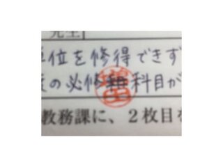 書類で書き間違えてしまい 訂正印を押したら隣の正しい字に被ってしま Yahoo 知恵袋