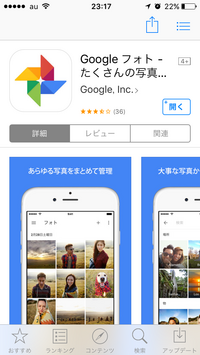 Googleフォトというアプリについて質問です 現在アルバムの画面に Yahoo 知恵袋