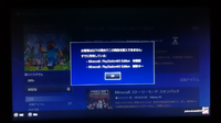 さっきps3のマインクラフト体験版をやっていました やっている途中に解除キ Yahoo 知恵袋