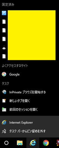 サイトのアイコンが表示されないタスクバーにあるieのアイコンを右クリックする Yahoo 知恵袋