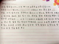 韓国人の方 または韓国語がわかる方に質問です まだ途中ですが Yahoo 知恵袋