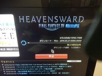 Ff14アップデートファイルダウンロードが遅い 速度が４ｋｂ S位しか出な Yahoo 知恵袋
