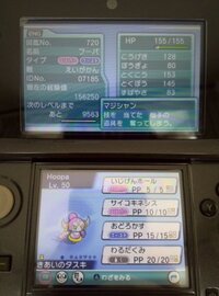 ポケモン改造判定お願いします さきほど外国人の方とポケモン交換をし Yahoo 知恵袋
