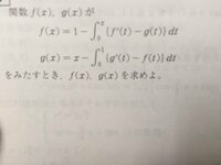 この連立積分方程式ってどうやって解けばいいですか？ヒントだけでもいいので教えてください。 