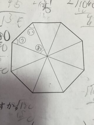 70以上8 角形角度 シモネタ