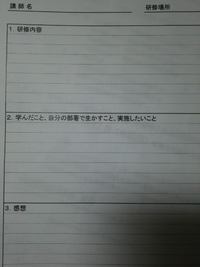 選択した画像 新人研修 レポート 例文介護 新人研修 レポート 例文介護 Freepnggejpm7hw