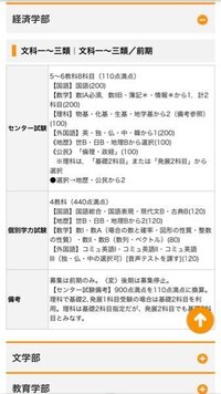 この写真にあるように 東大の文系コースの数学はかっこにくくられ Yahoo 知恵袋