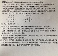 高校化学 熱化学 の問題がわかりません 25 1 0 10 5paにおいて Yahoo 知恵袋