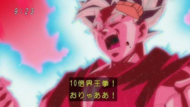 ドラゴンボール超超サイヤ人ブルーと10倍界王拳を併用した悟空って