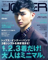 松田翔太は天然パーマですか これは パーマじゃないです 天パ Yahoo 知恵袋