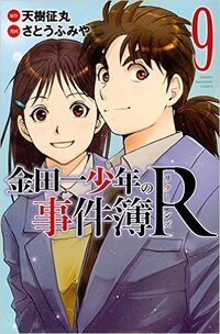 金田一少年の事件簿で美雪の顔が こんな顔でしたっけ これ最新刊の表紙で Yahoo 知恵袋