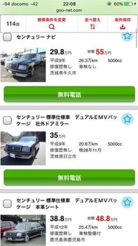 なぜ 高級車であるセンチュリーの中古車はこんなにも安いのですか セ Yahoo 知恵袋